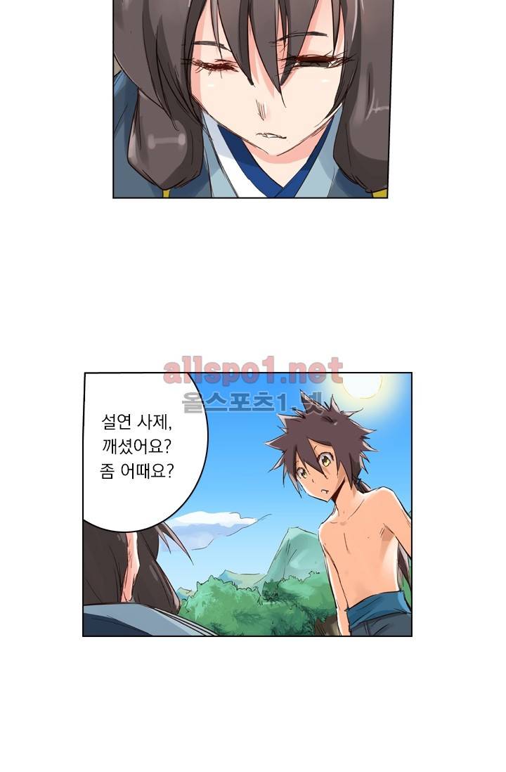 성무신결 43화 6