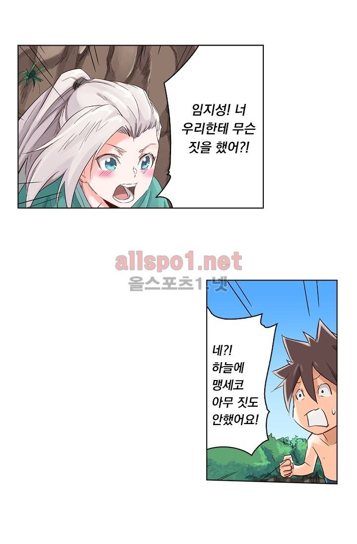 성무신결 43화 7