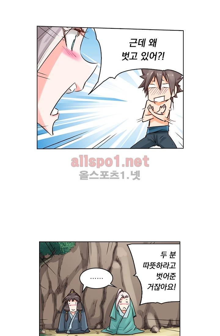 성무신결 43화 8