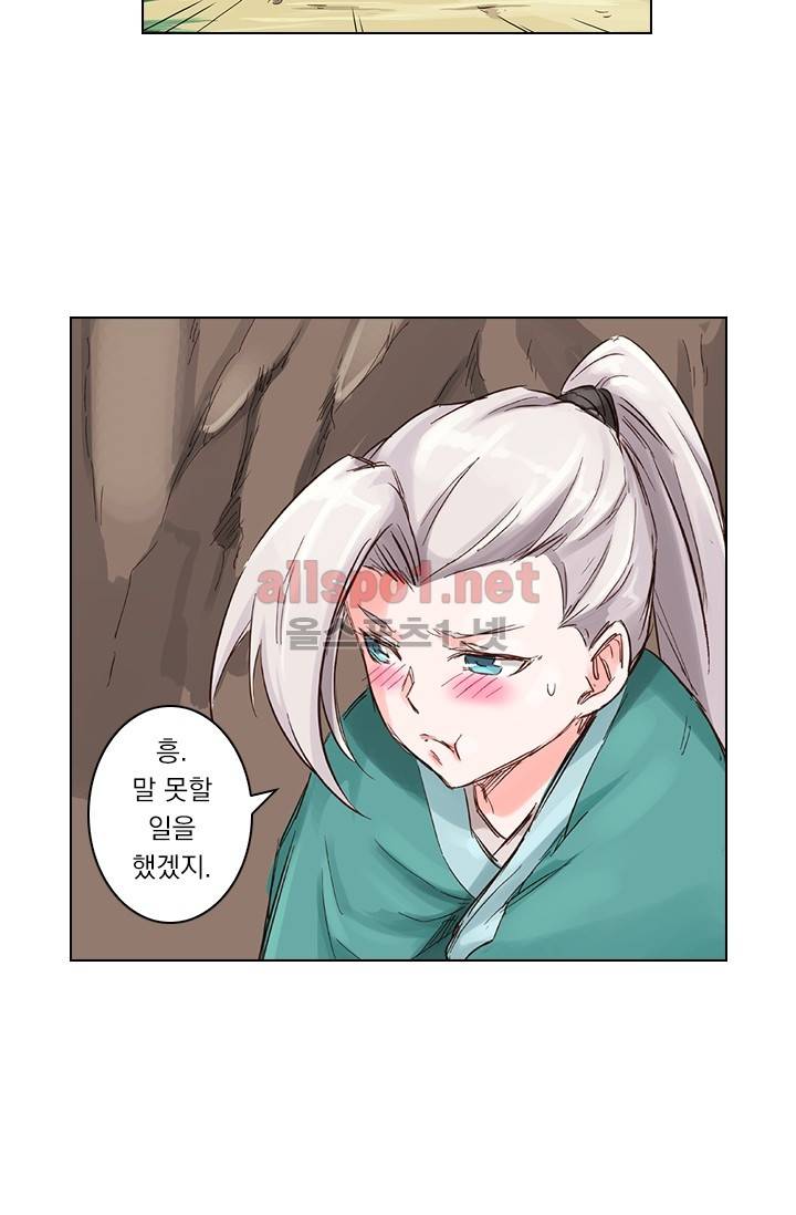성무신결 43화 9