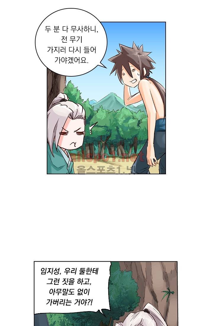 성무신결 43화 10
