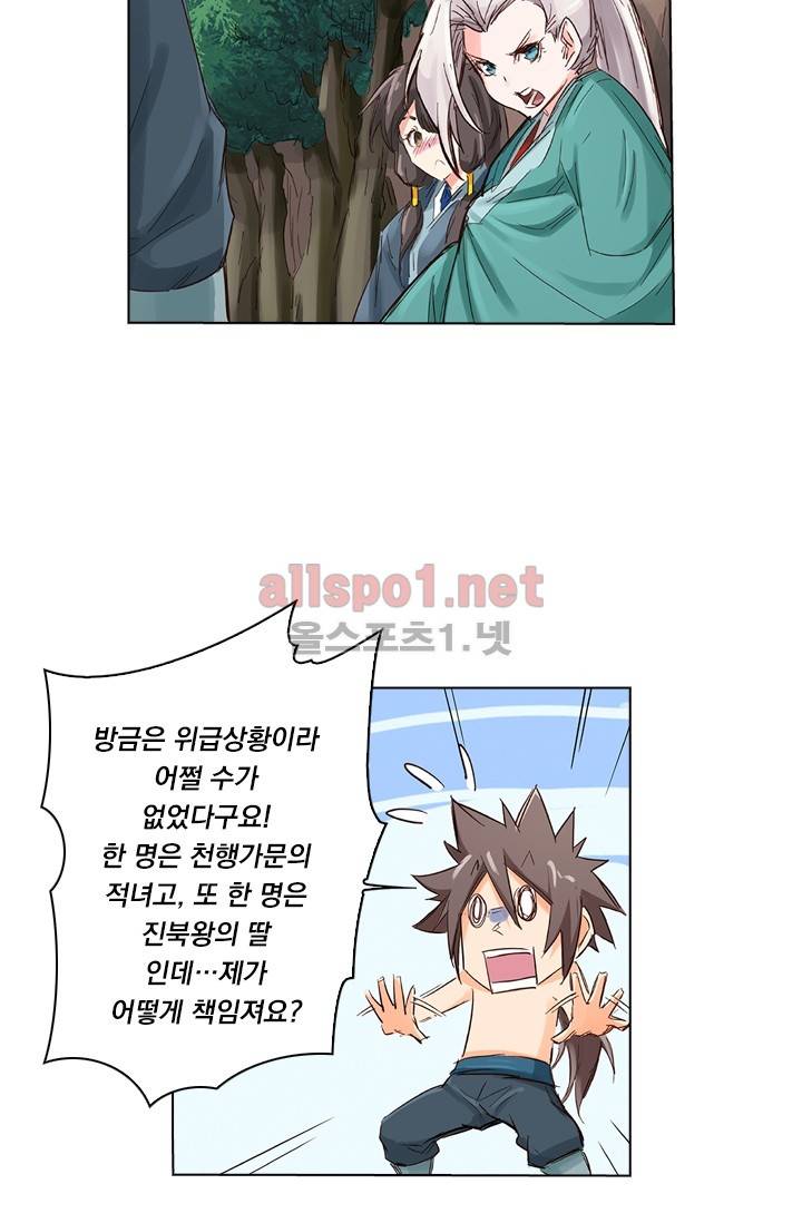 성무신결 43화 11