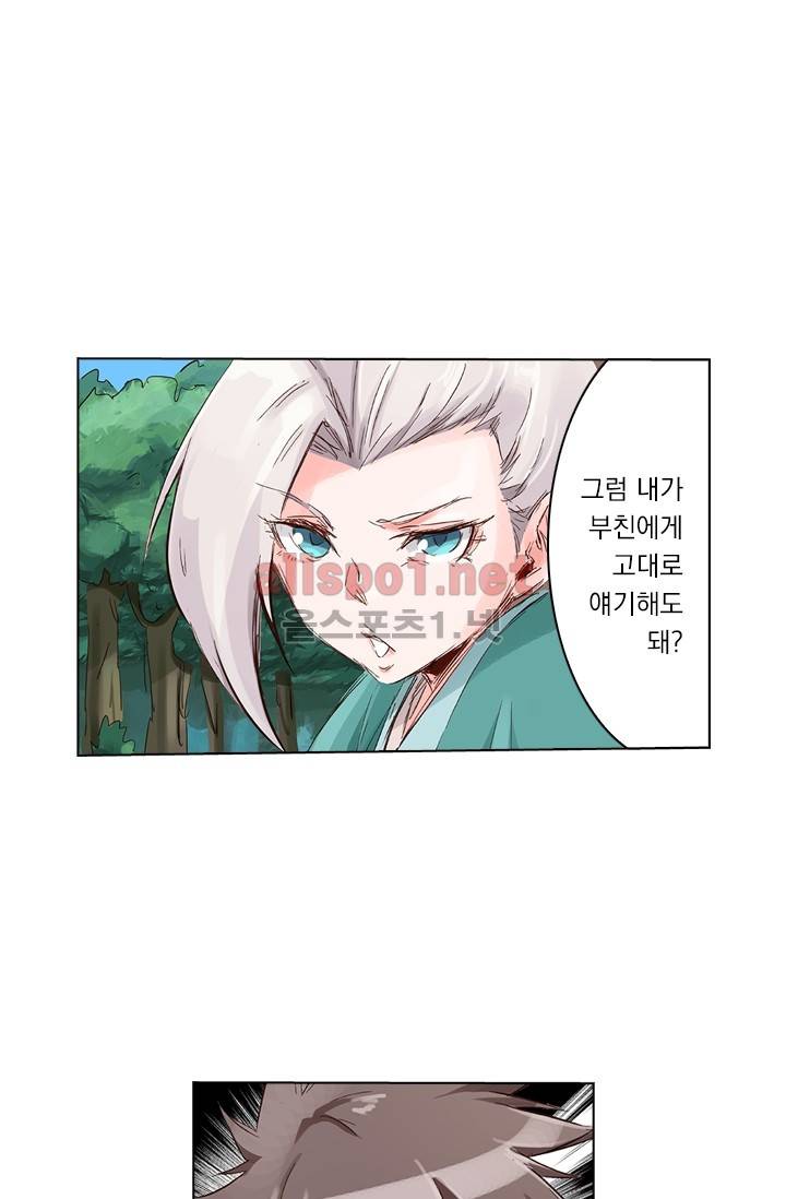 성무신결 43화 12