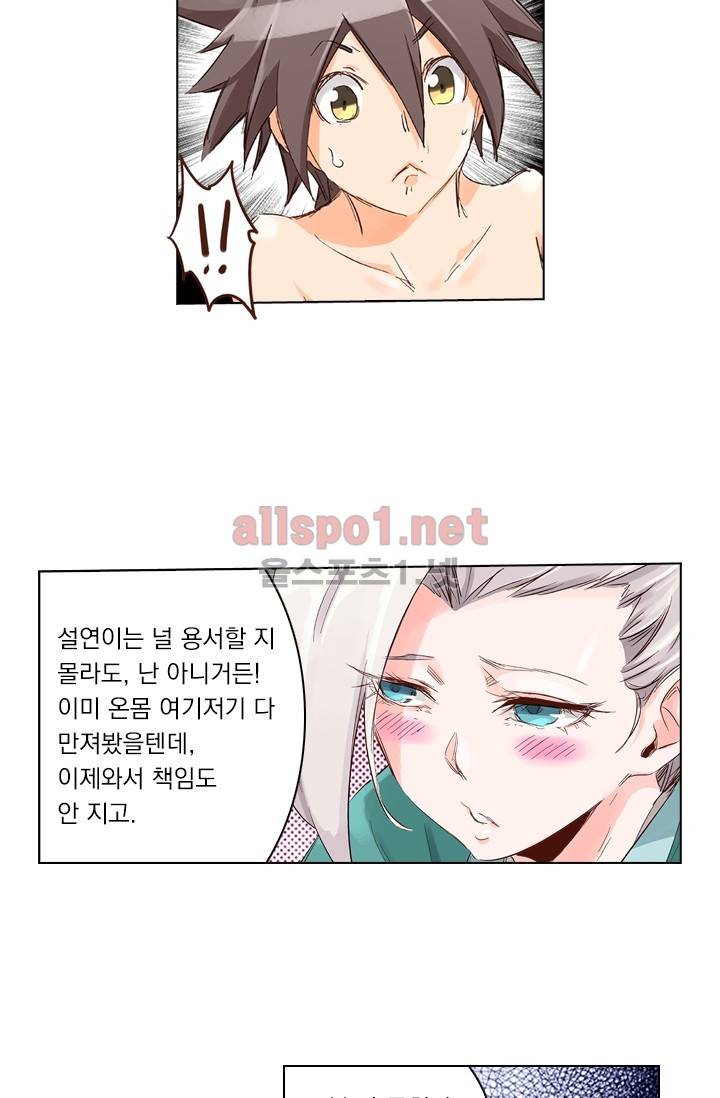 성무신결 43화 13