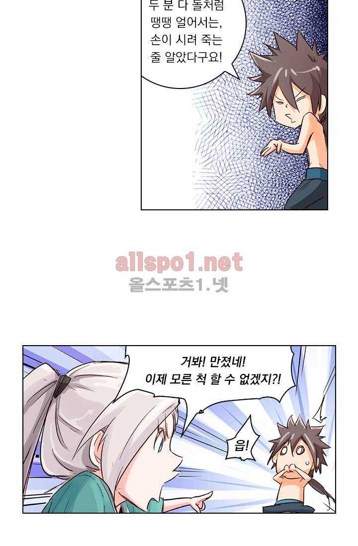 성무신결 43화 14