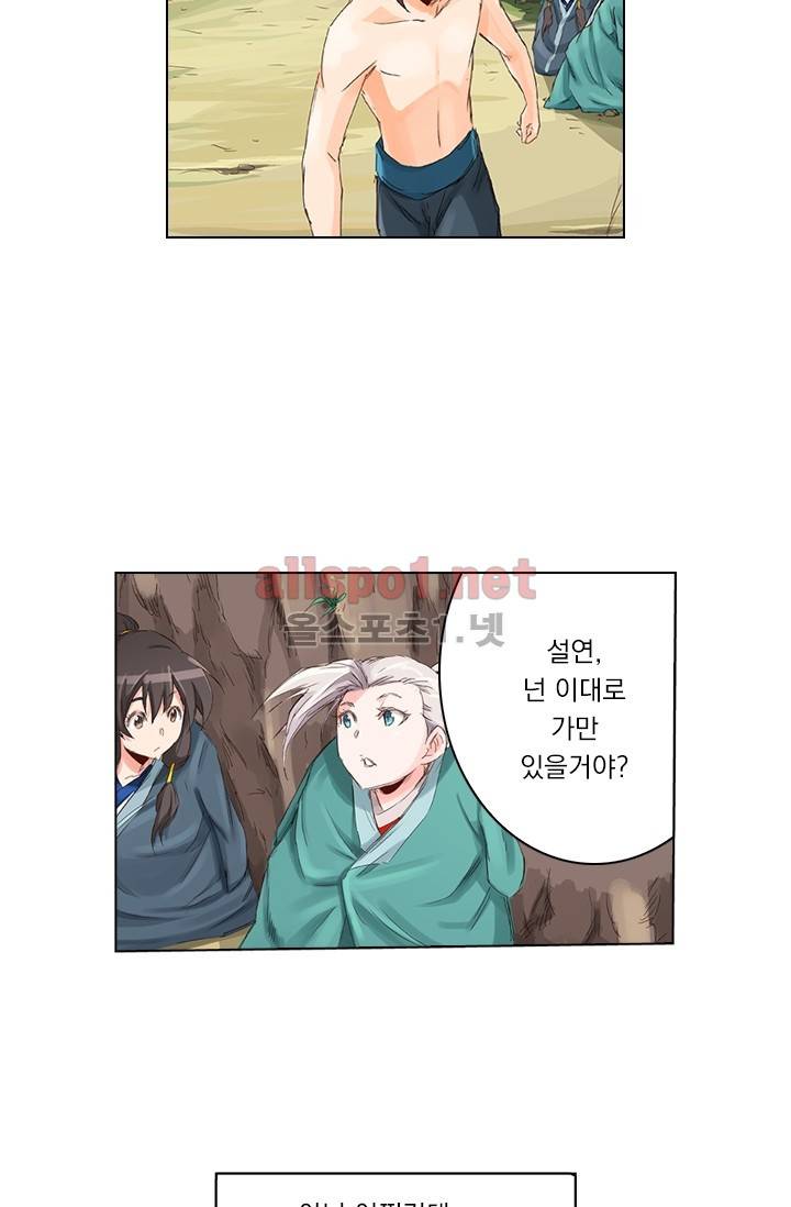 성무신결 43화 18