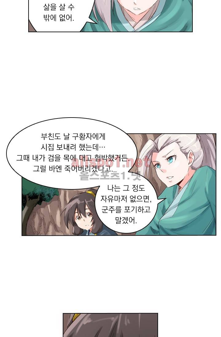 성무신결 43화 21