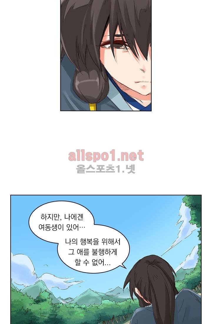 성무신결 43화 22