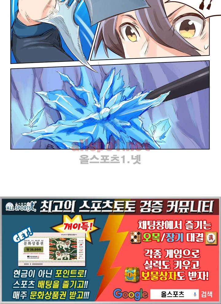 성무신결 43화 30