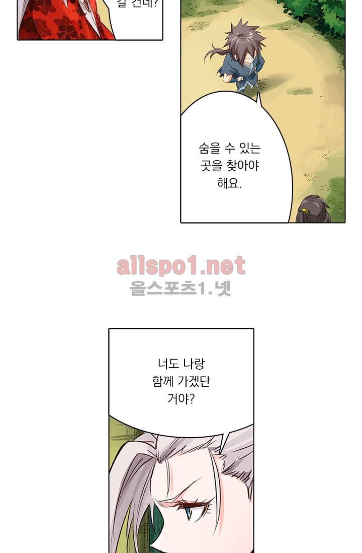 성무신결 53화 2