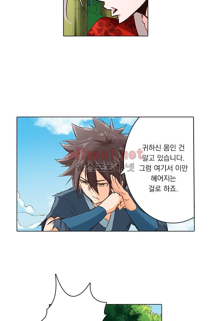 성무신결 53화 3