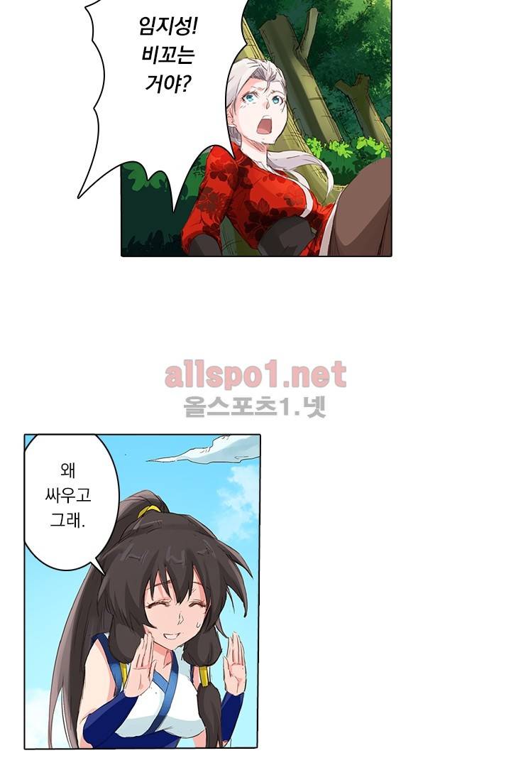 성무신결 53화 4