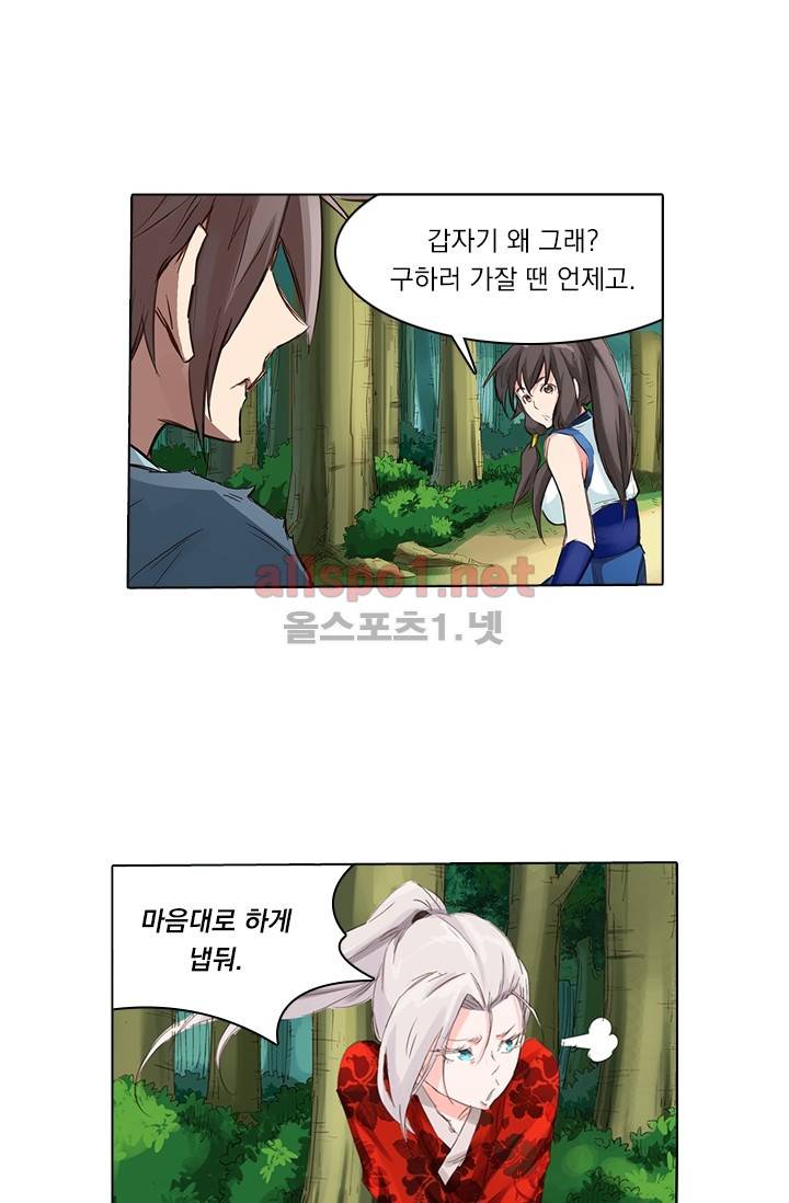 성무신결 53화 5