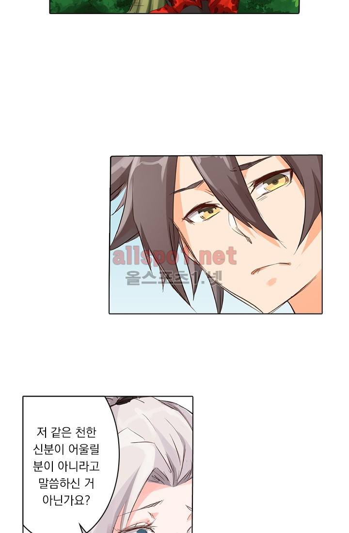 성무신결 53화 6
