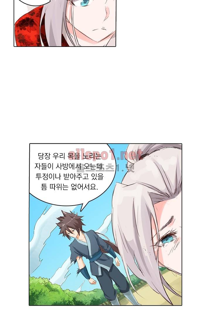 성무신결 53화 7