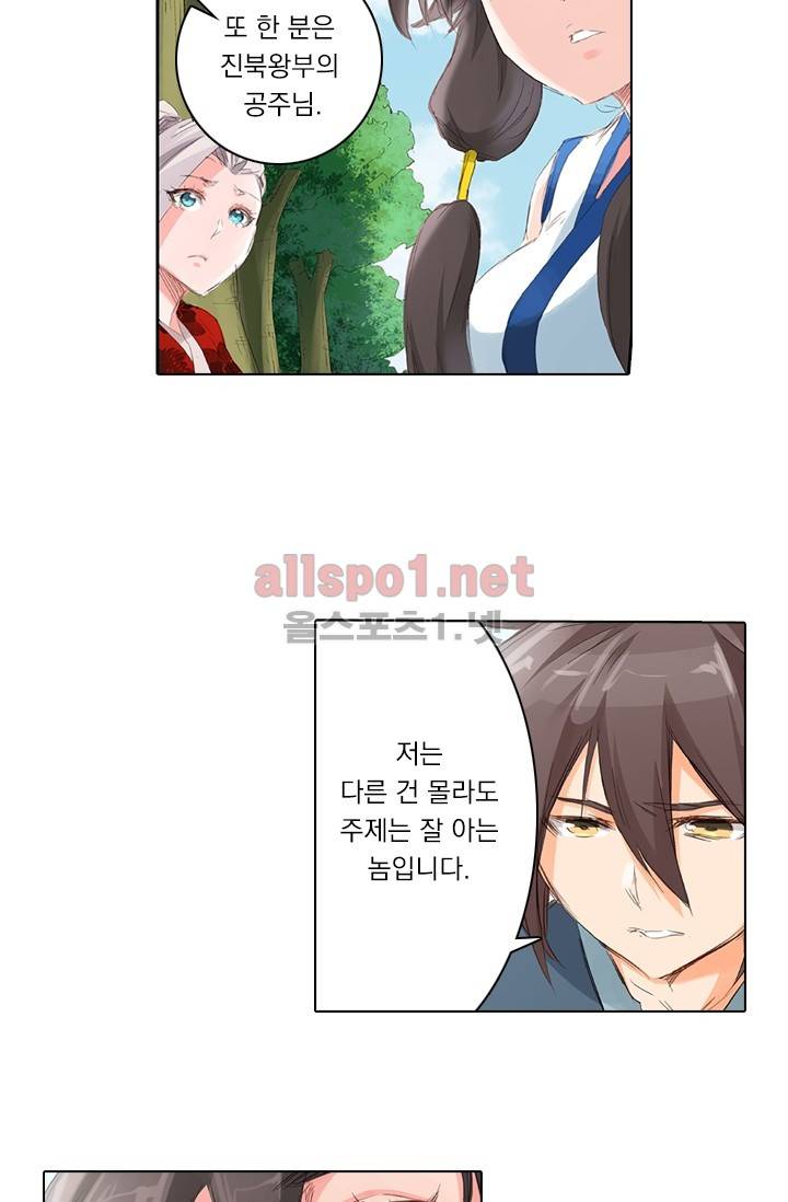 성무신결 53화 10