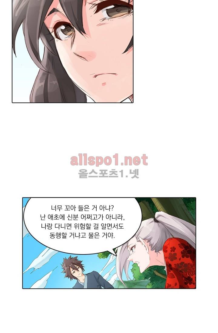 성무신결 53화 11