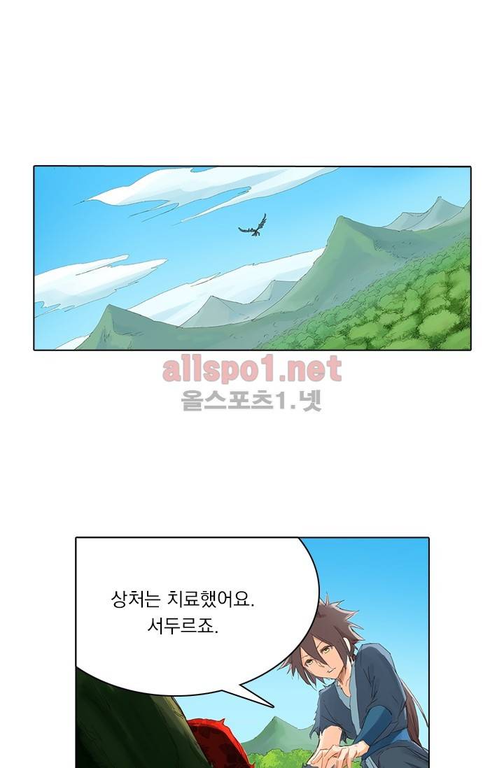 성무신결 53화 14