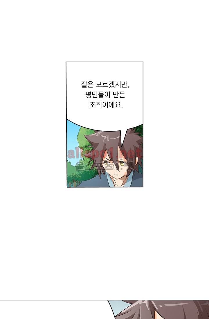 성무신결 53화 17