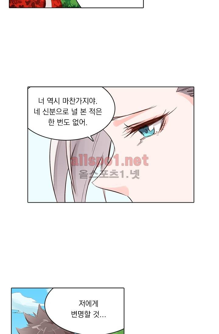 성무신결 53화 20