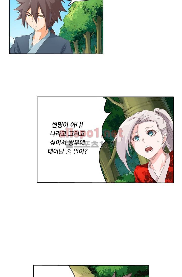 성무신결 53화 21