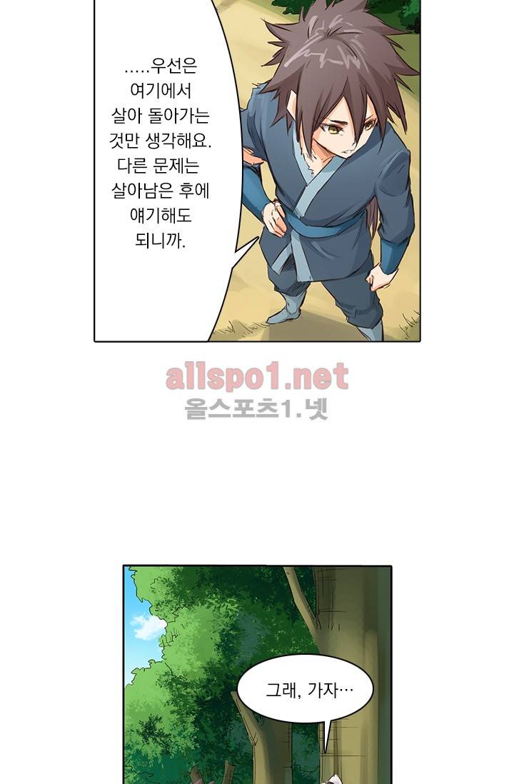 성무신결 53화 22