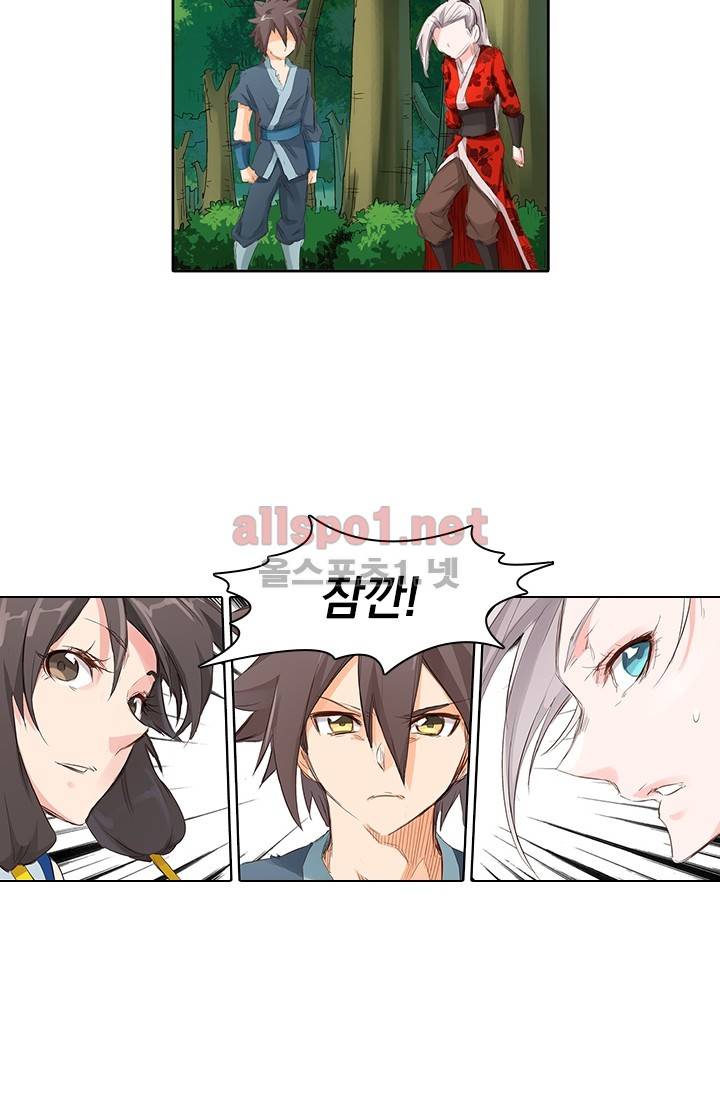 성무신결 53화 23