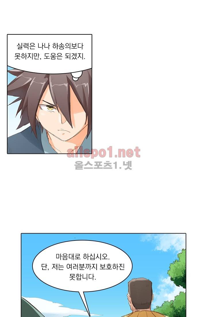 성무신결 53화 28