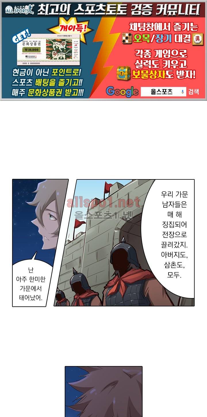 성무신결 63화 1