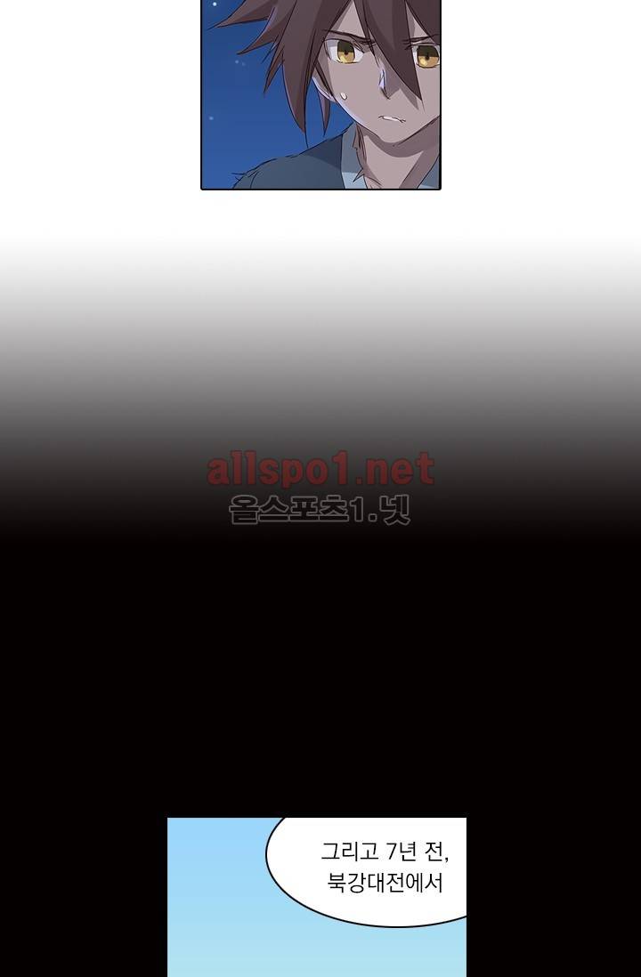 성무신결 63화 2