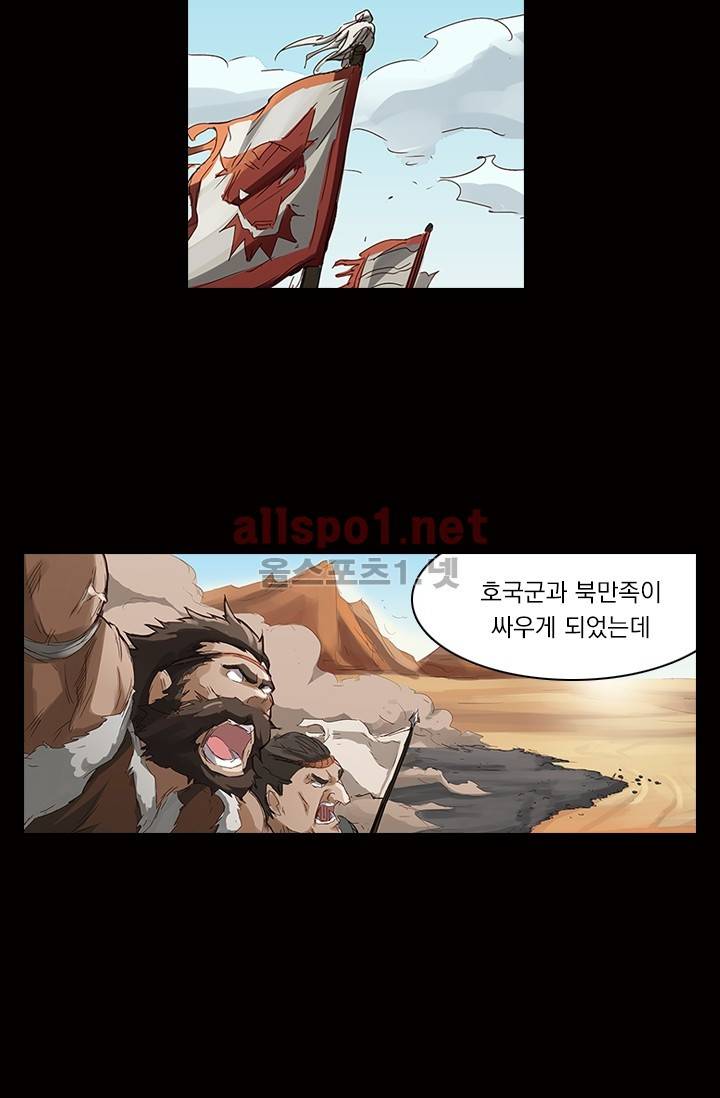 성무신결 63화 3