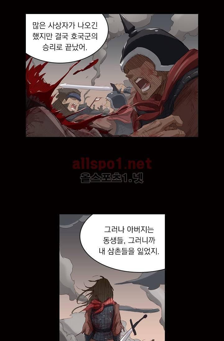 성무신결 63화 4