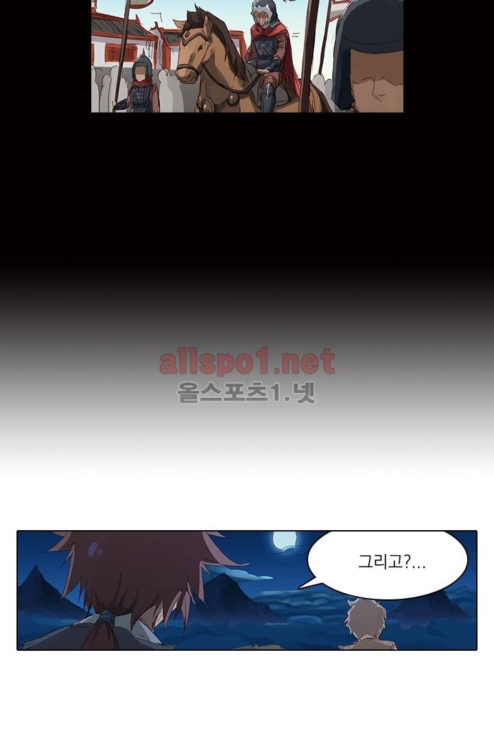 성무신결 63화 6