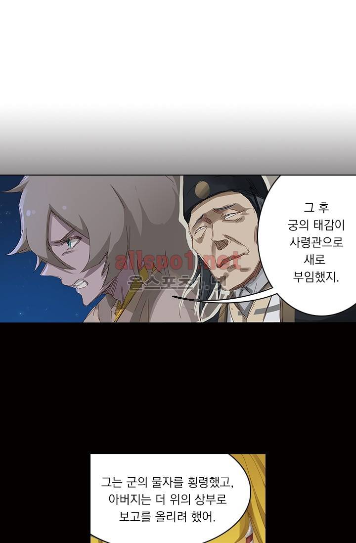 성무신결 63화 7