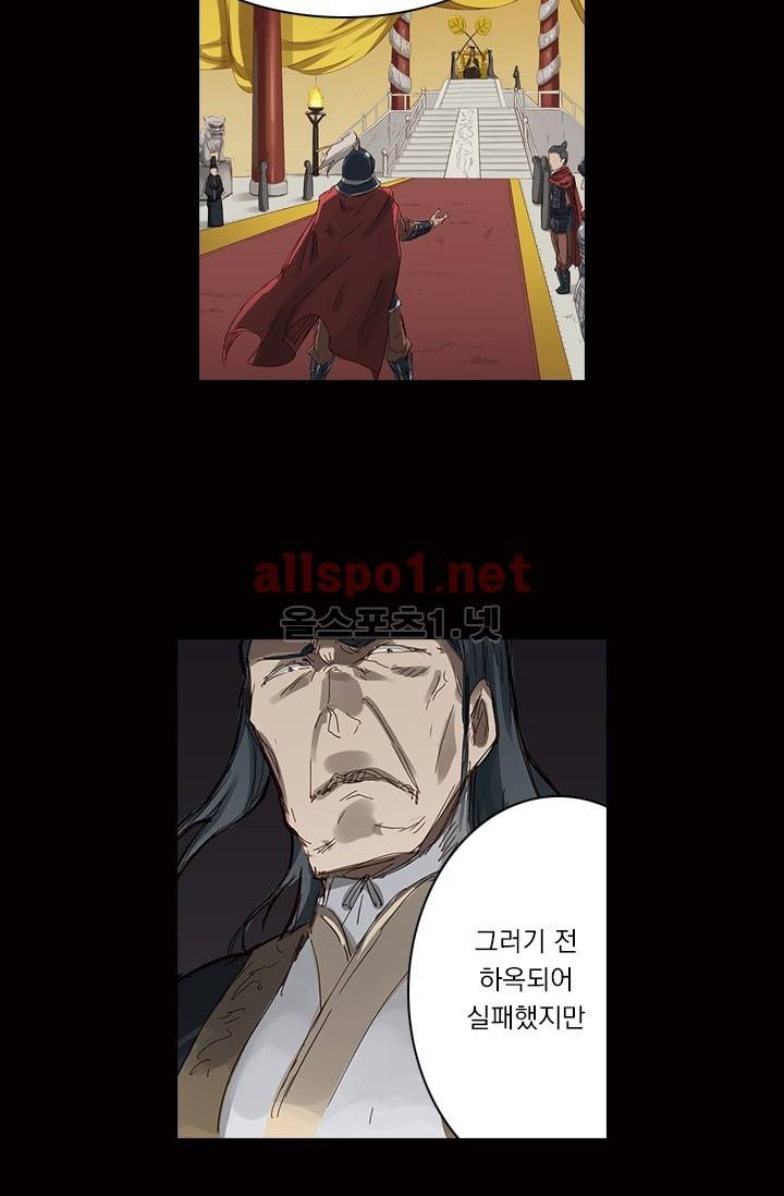 성무신결 63화 8