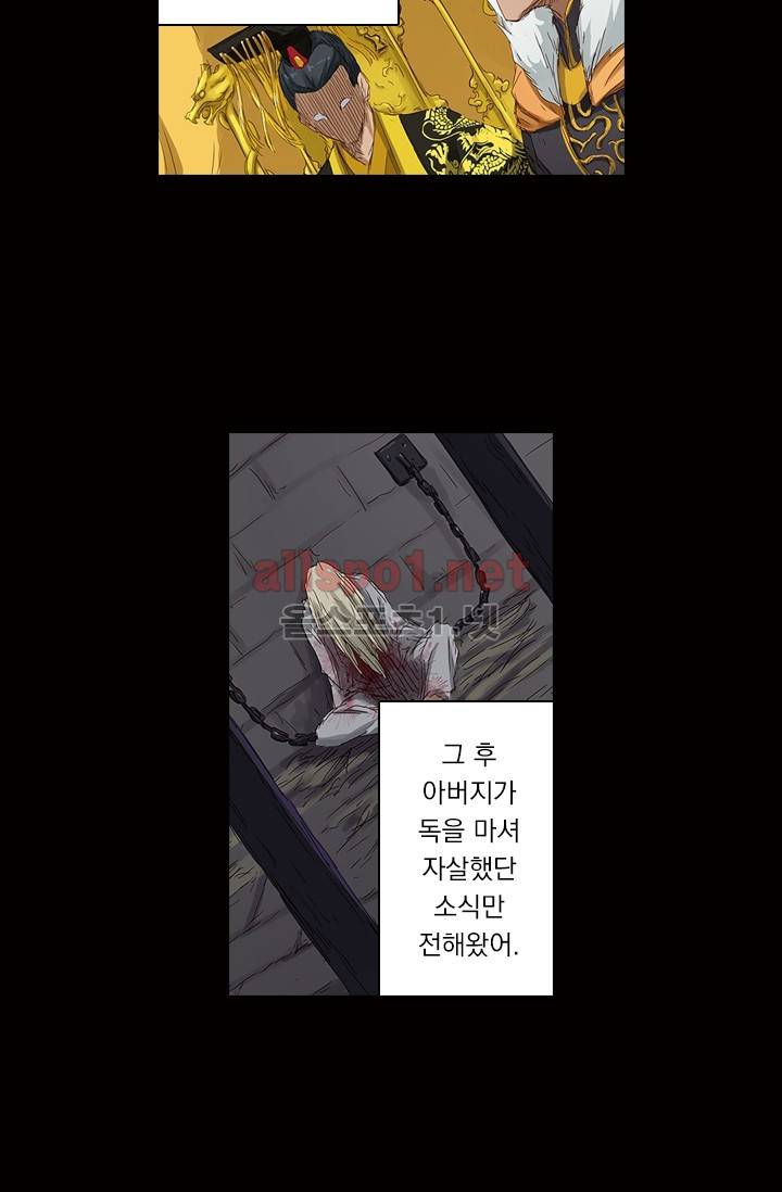 성무신결 63화 10