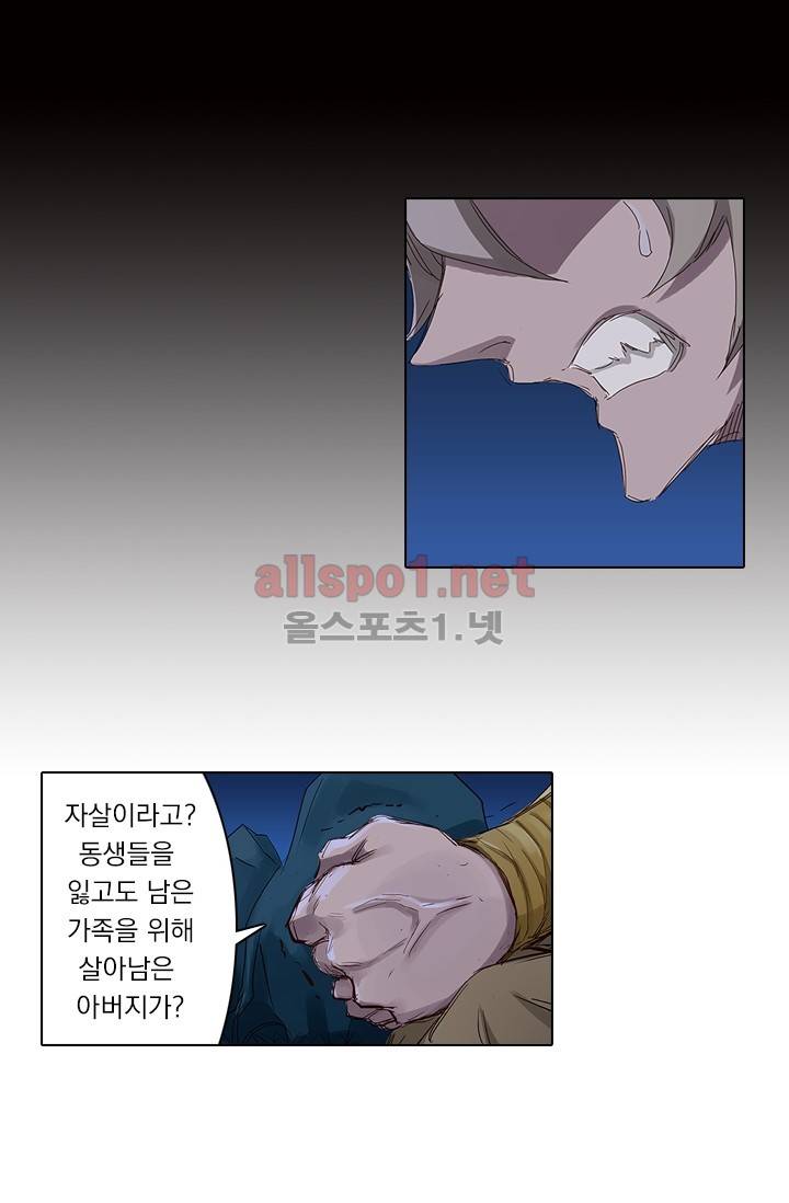 성무신결 63화 11