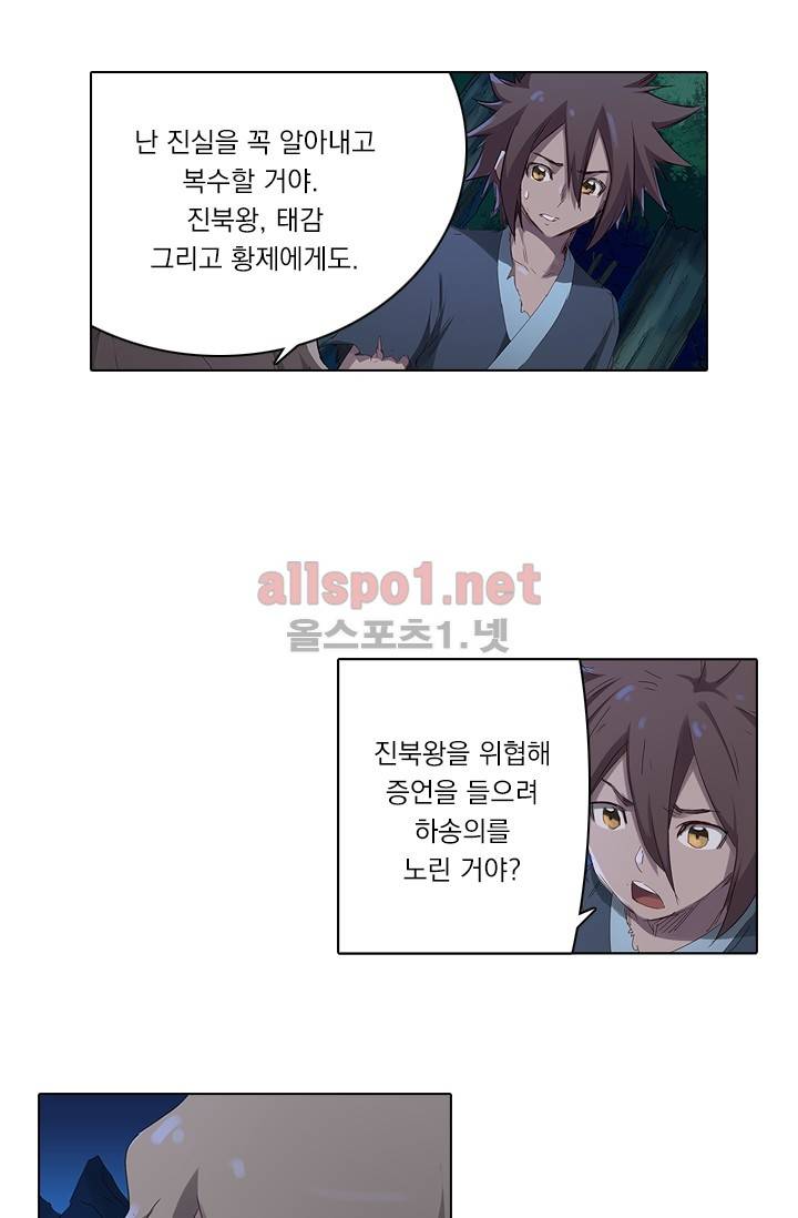 성무신결 63화 12