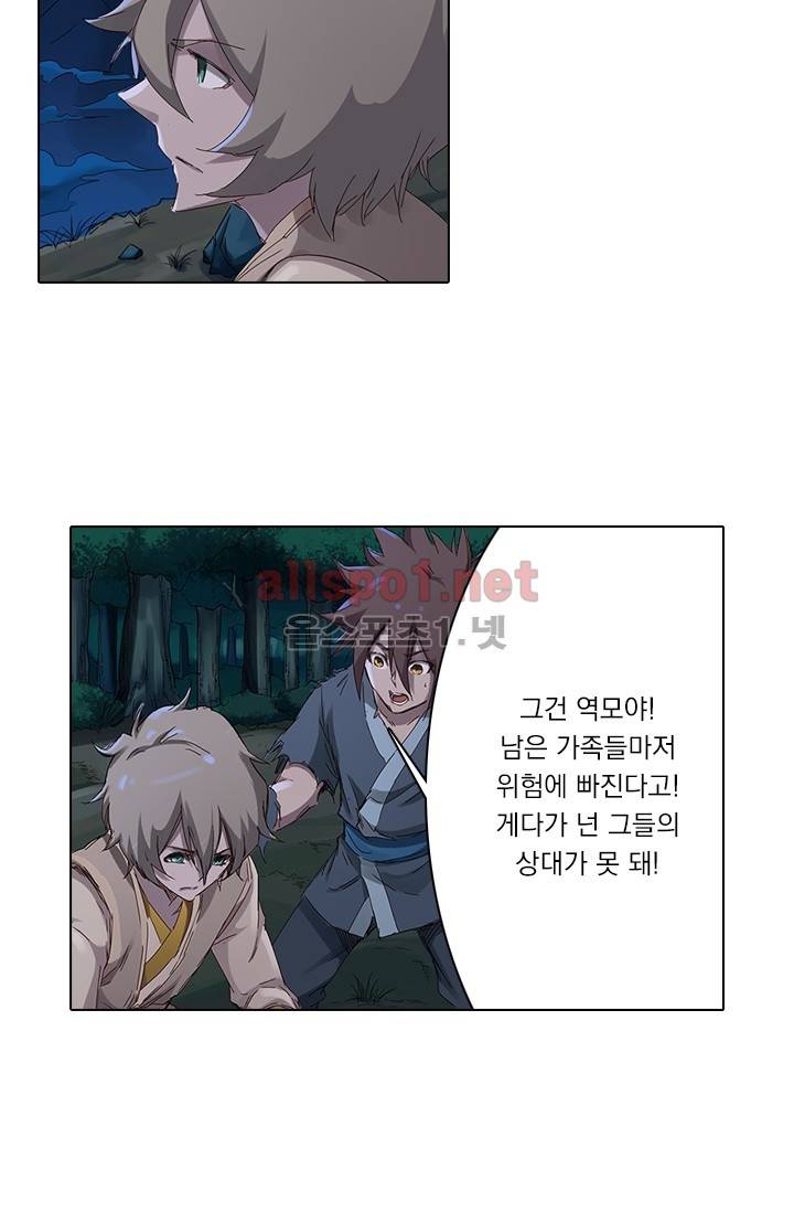 성무신결 63화 13
