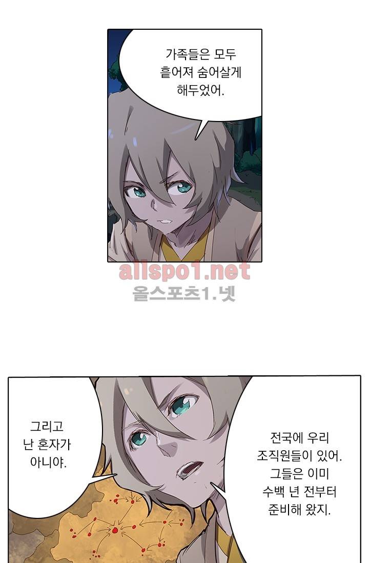 성무신결 63화 14