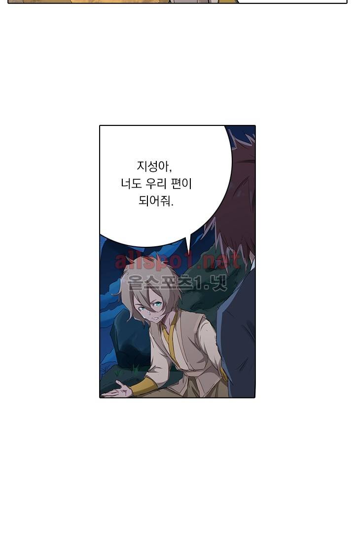 성무신결 63화 15
