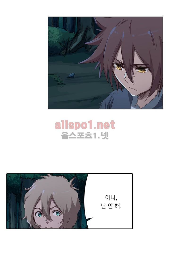 성무신결 63화 16