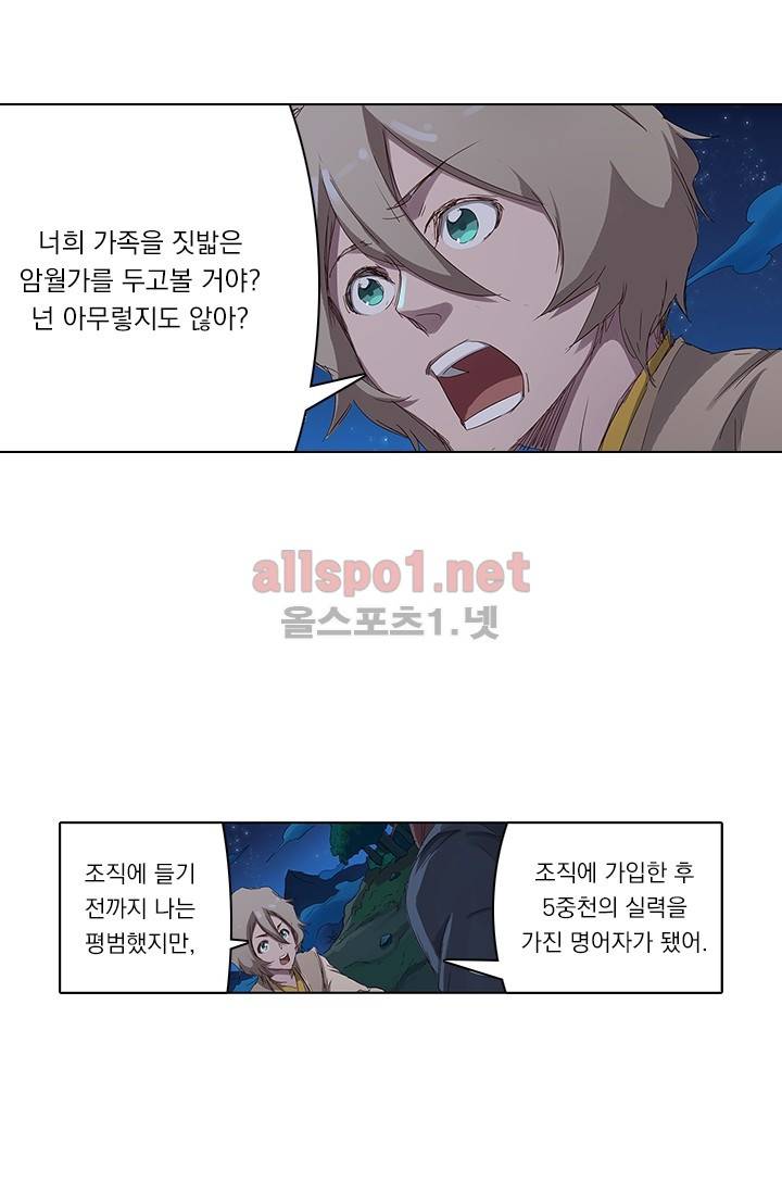 성무신결 63화 17