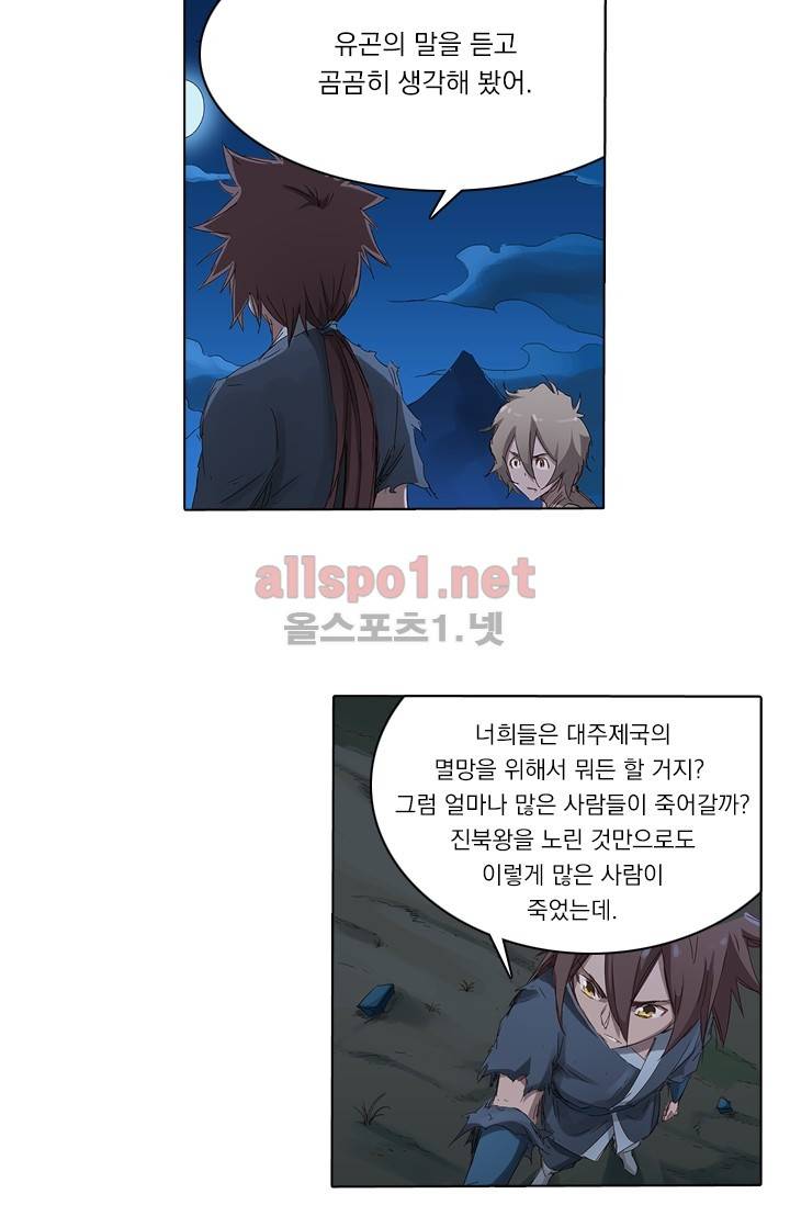 성무신결 63화 19