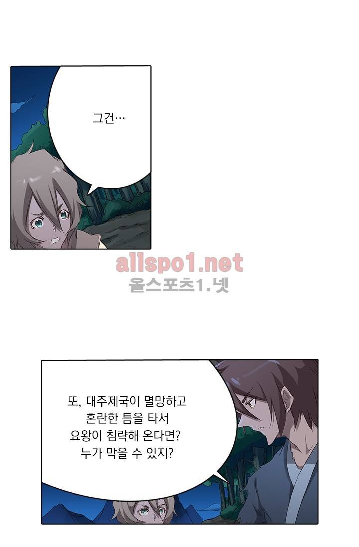 성무신결 63화 20