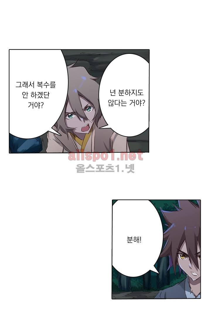 성무신결 63화 21