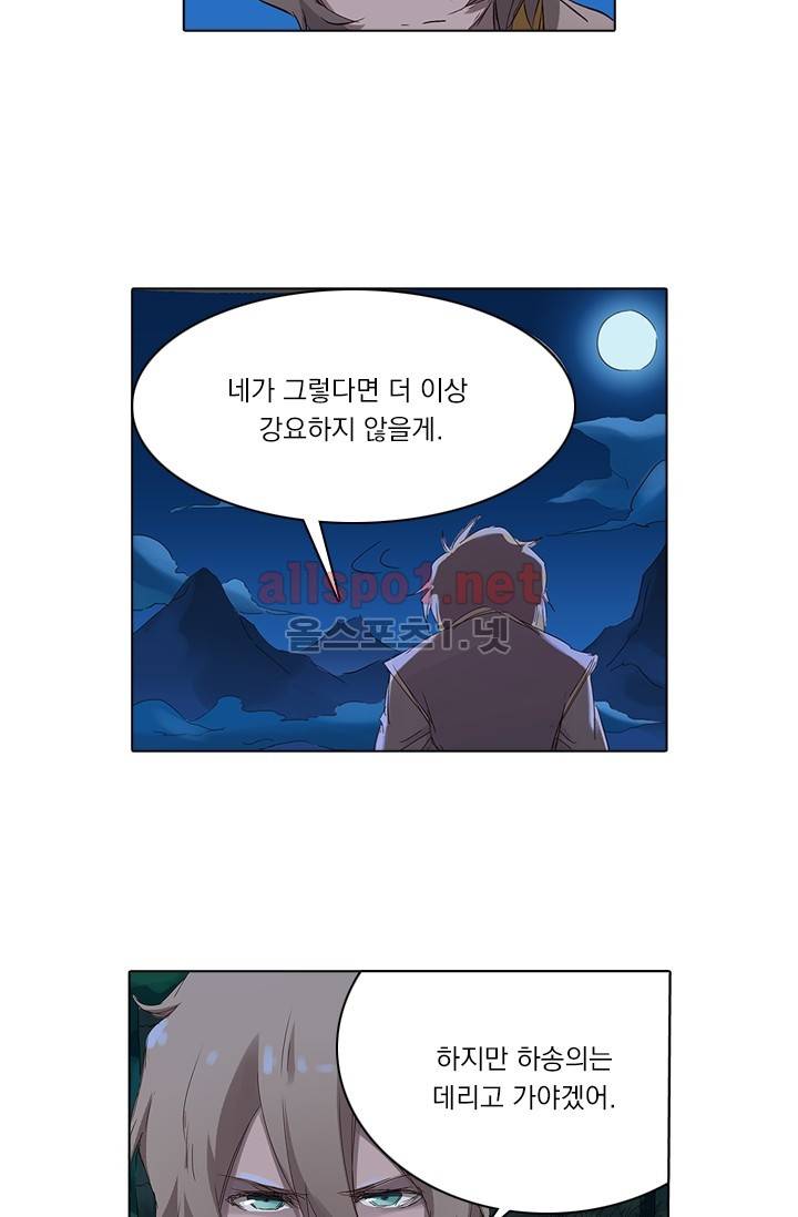 성무신결 63화 23