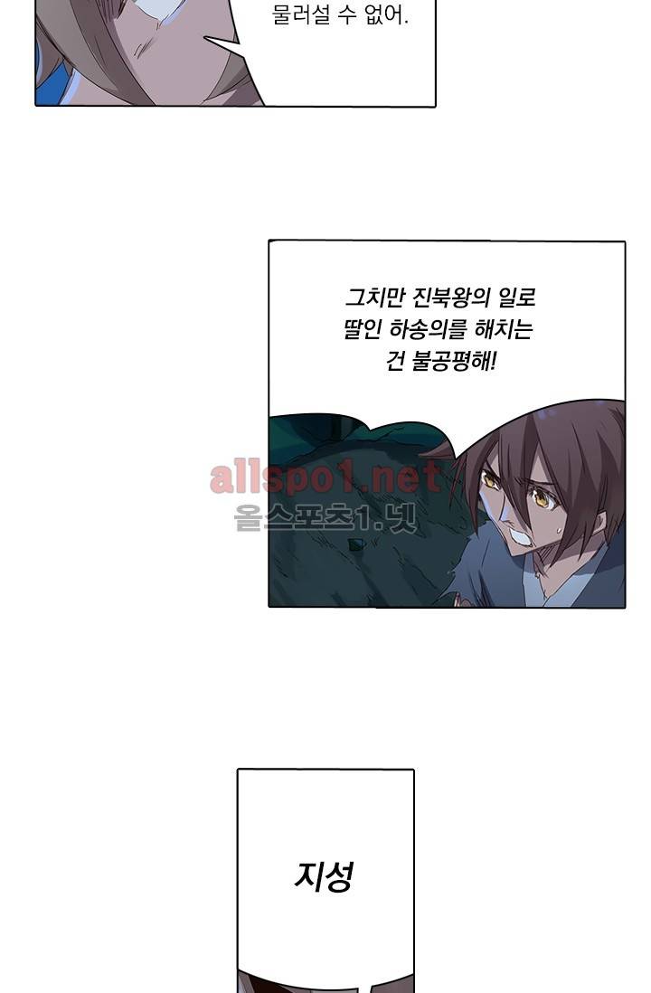 성무신결 63화 25