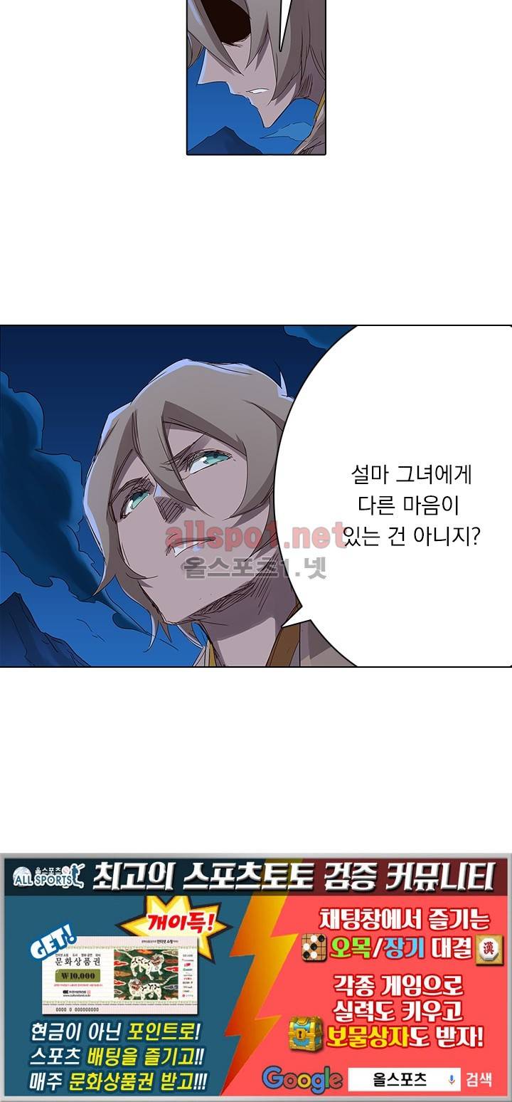 성무신결 63화 26