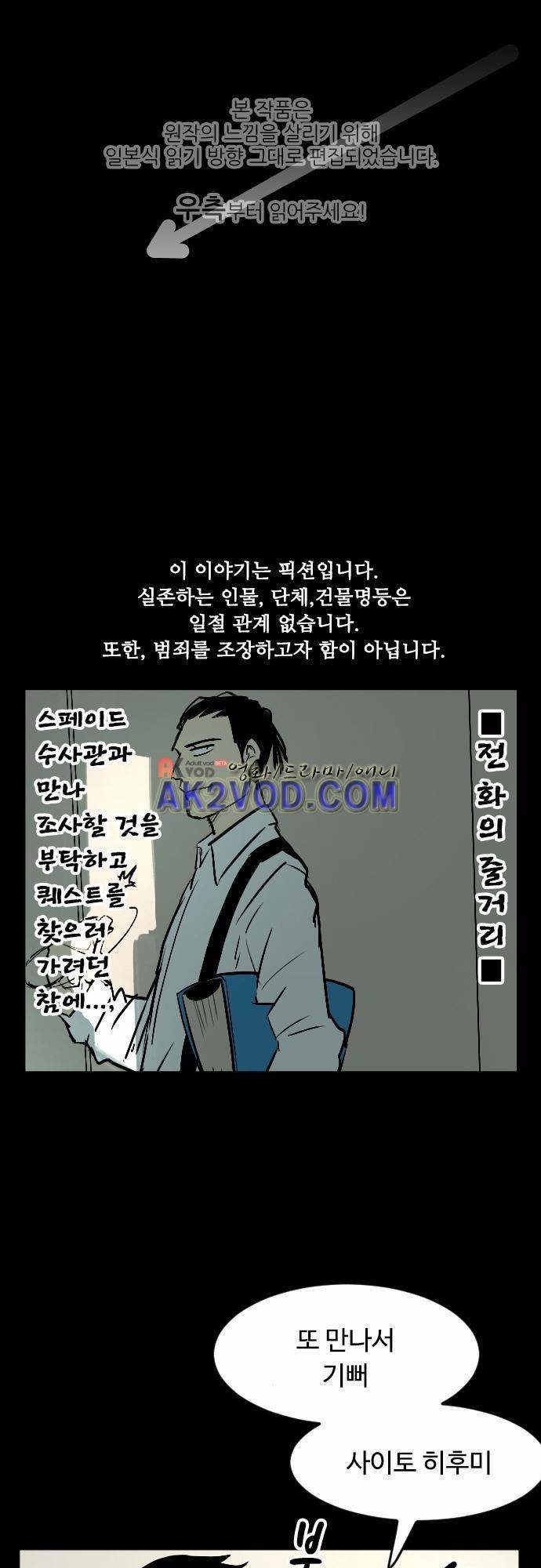 퀸(Queen) 25화 1